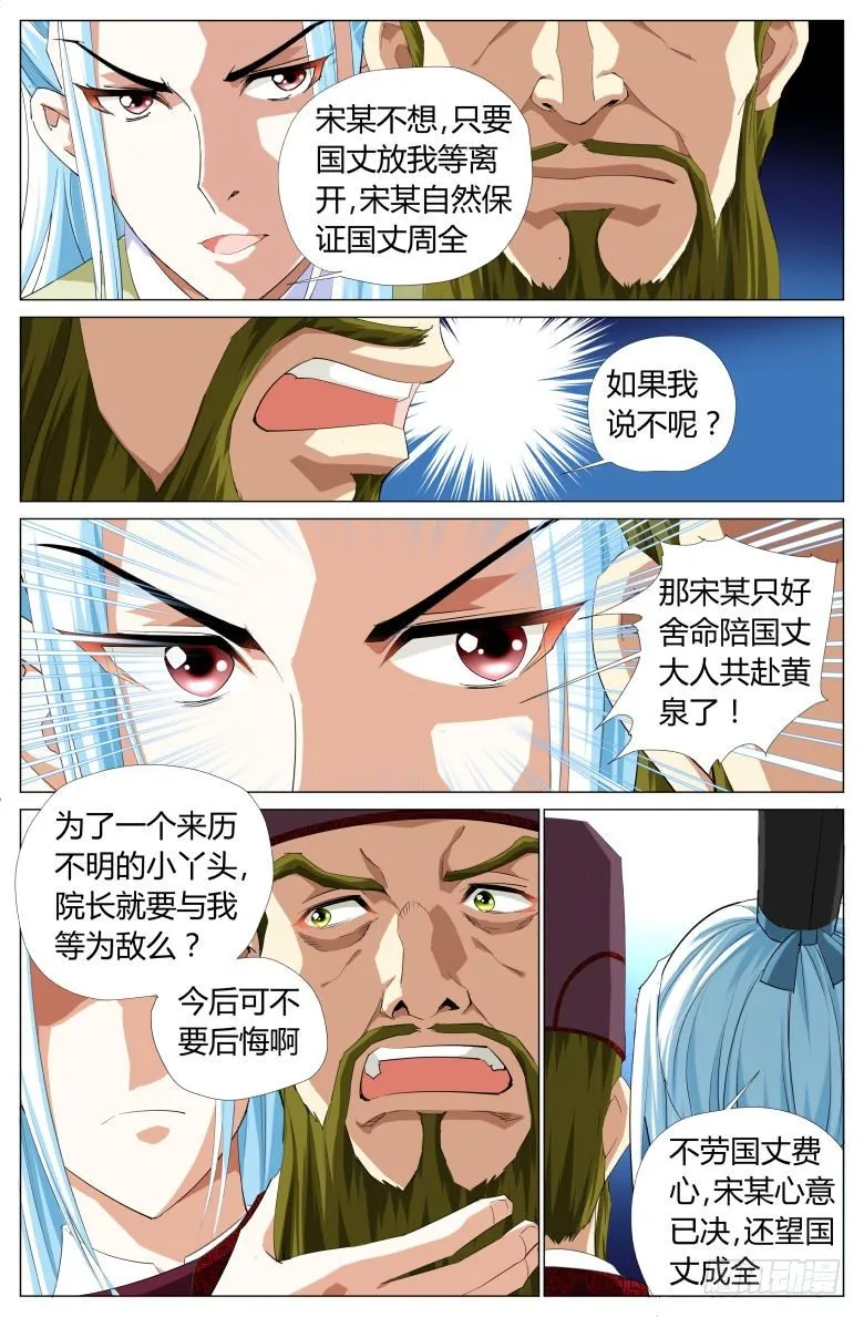 039：挟持 第3页
