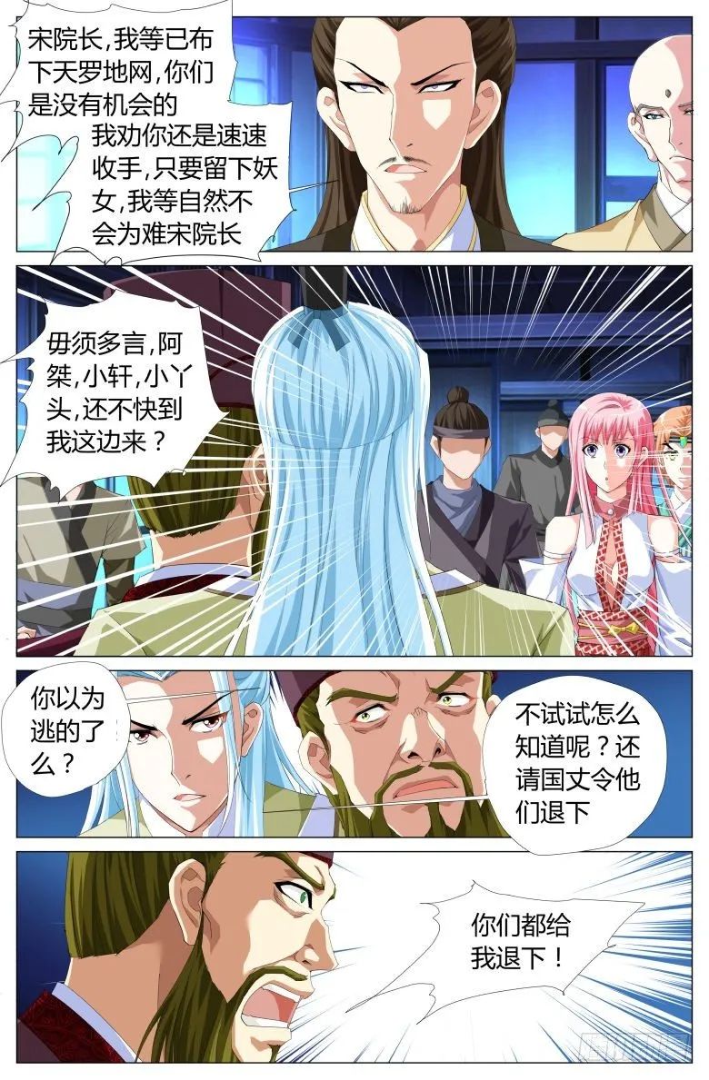 039：挟持 第4页