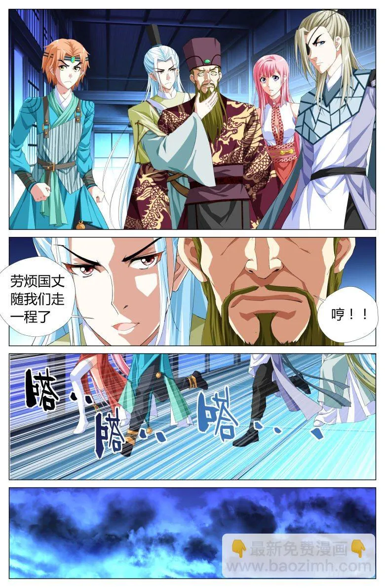039：挟持 第5页