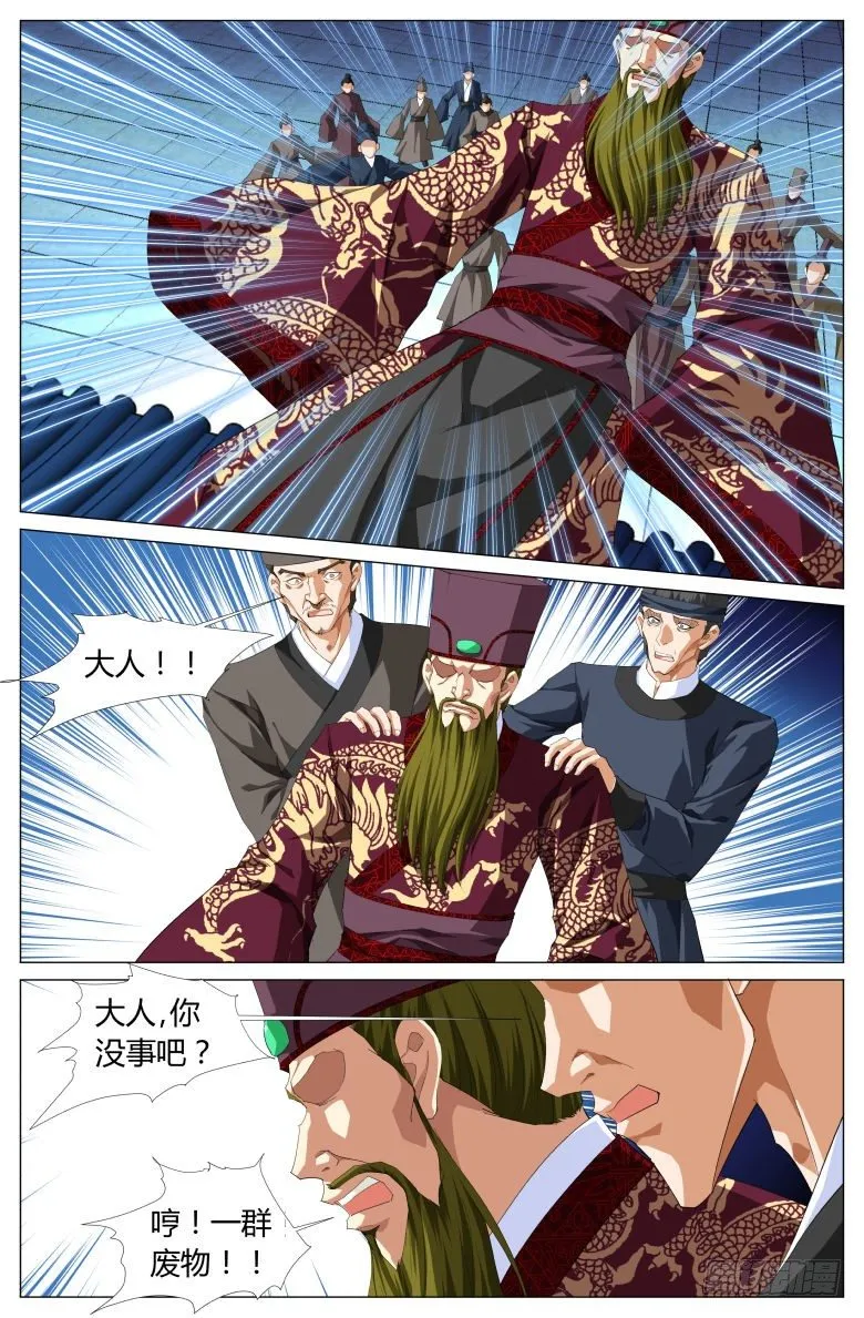 039：挟持 第7页