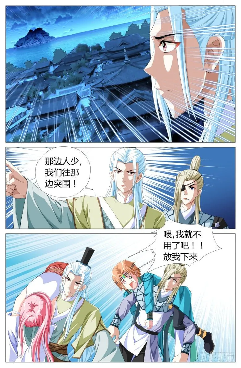 039：挟持 第10页