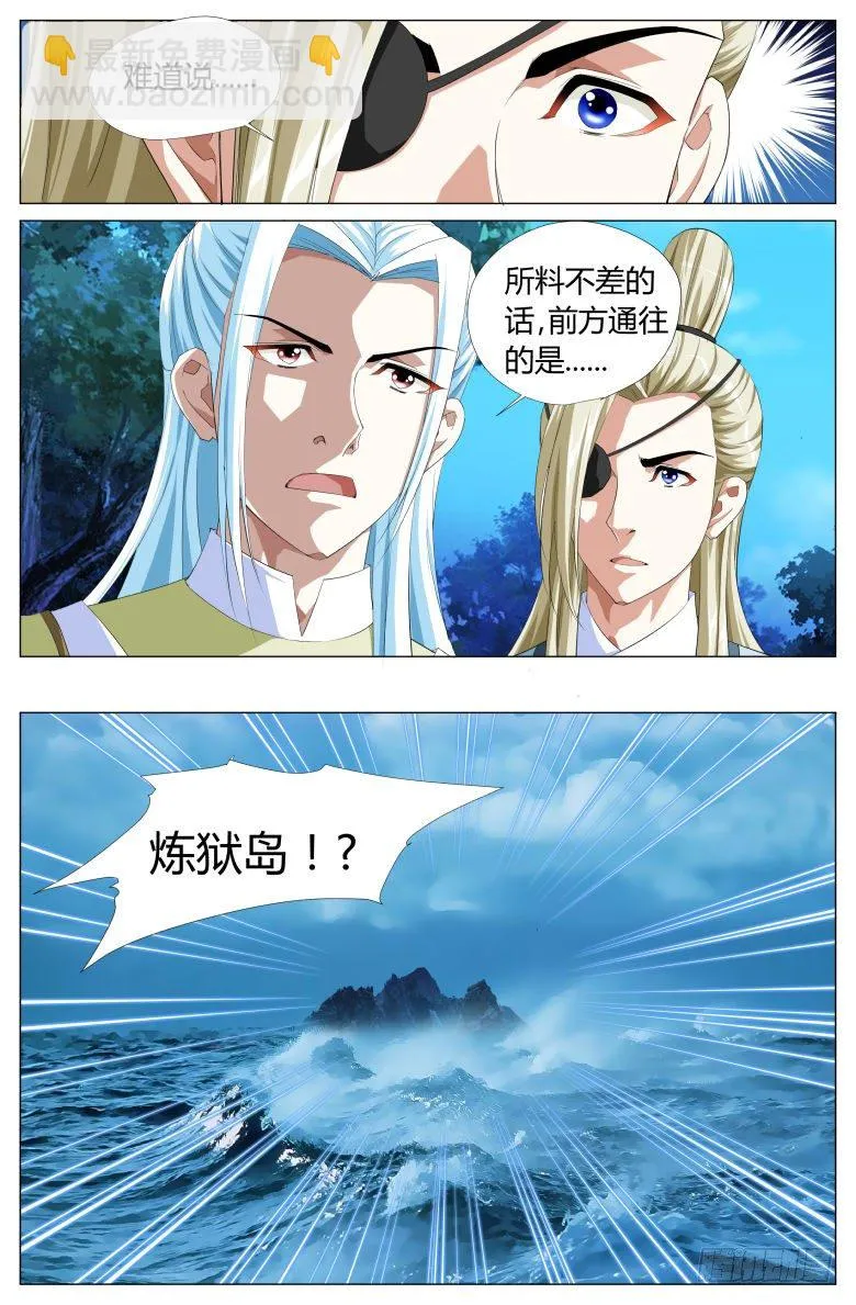 039：挟持 第13页