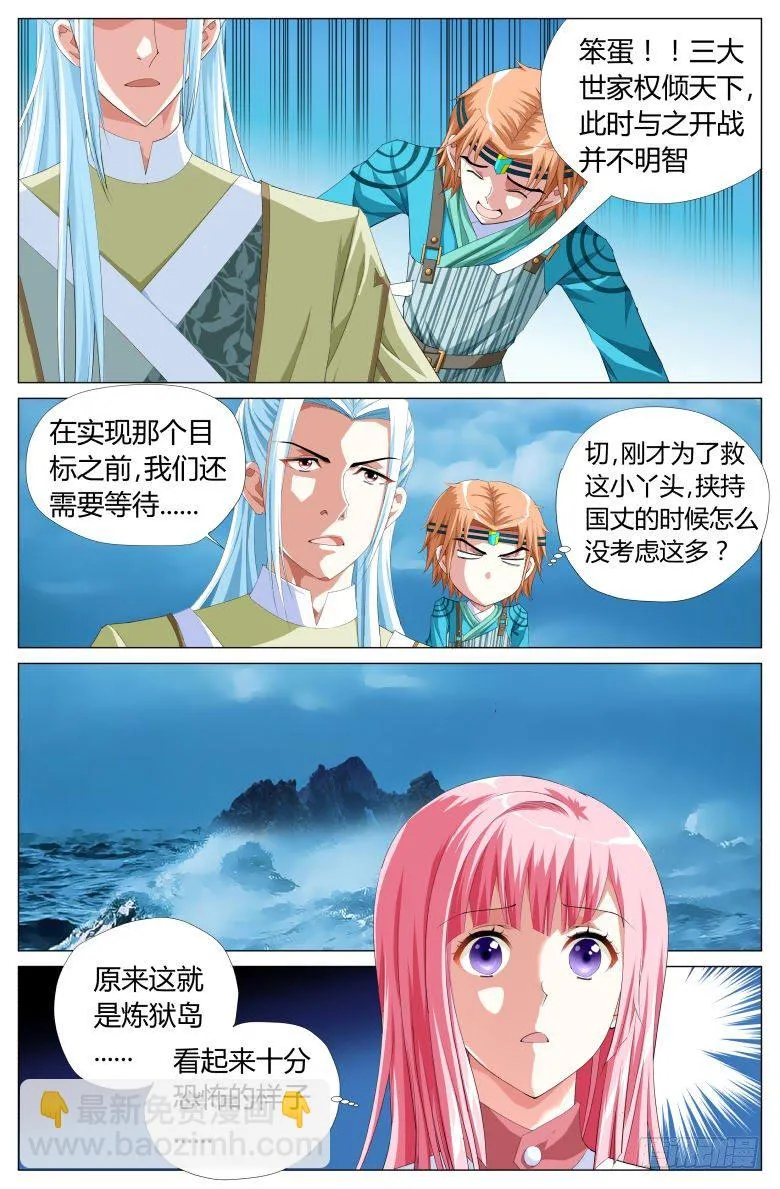 040：赠药 第3页