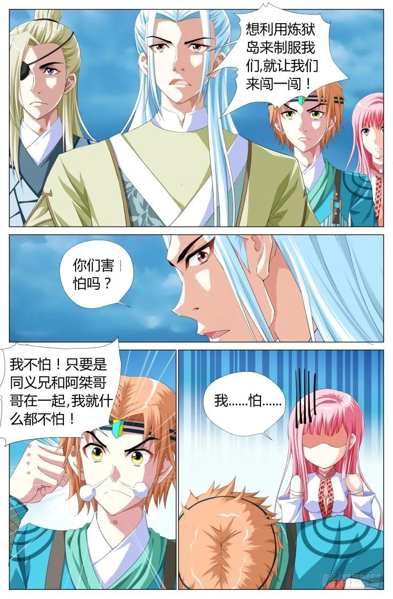 040：赠药 第4页