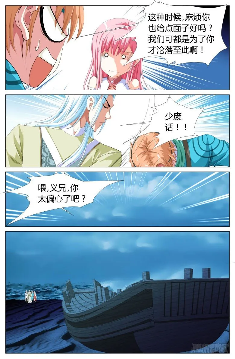 040：赠药 第5页
