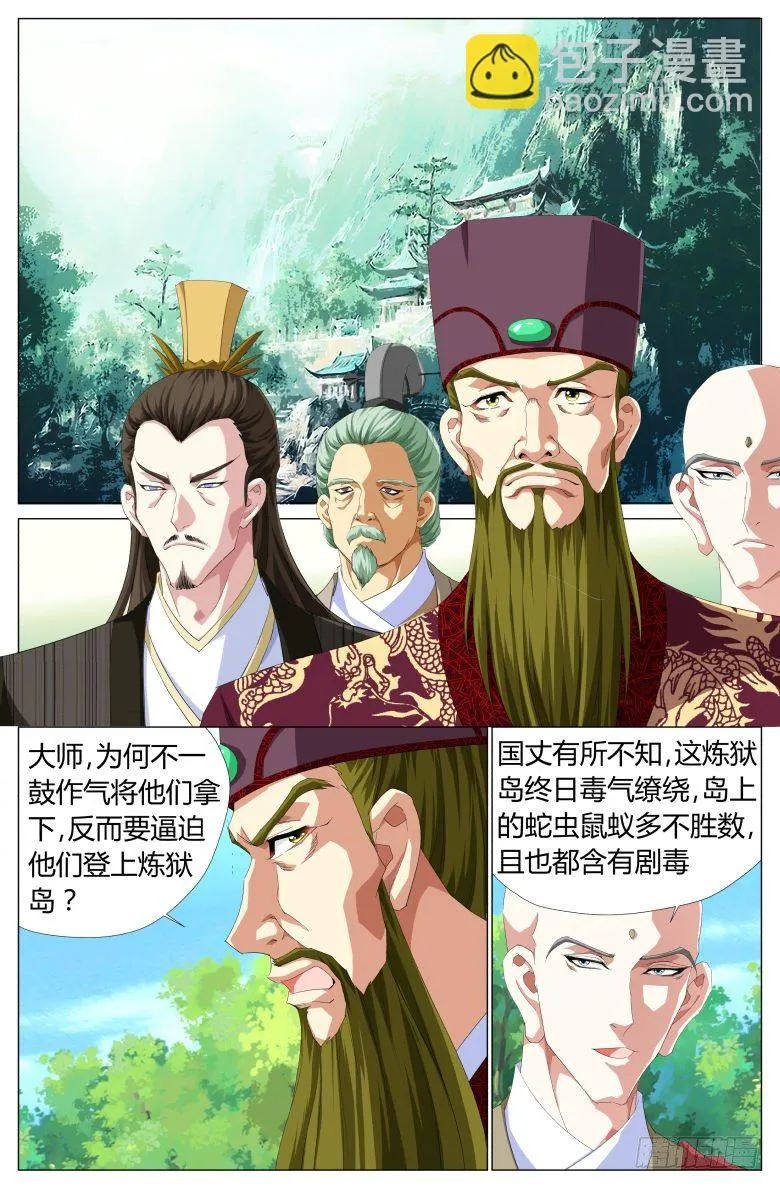 040：赠药 第11页