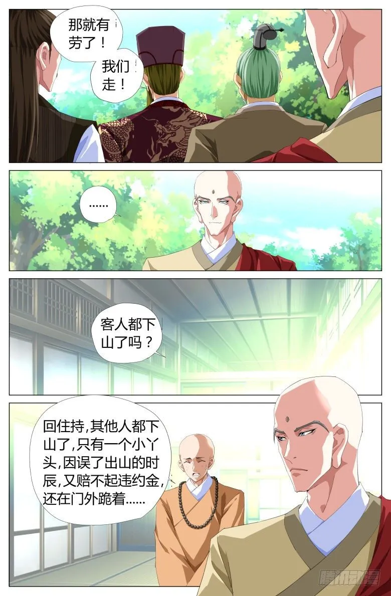 040：赠药 第13页