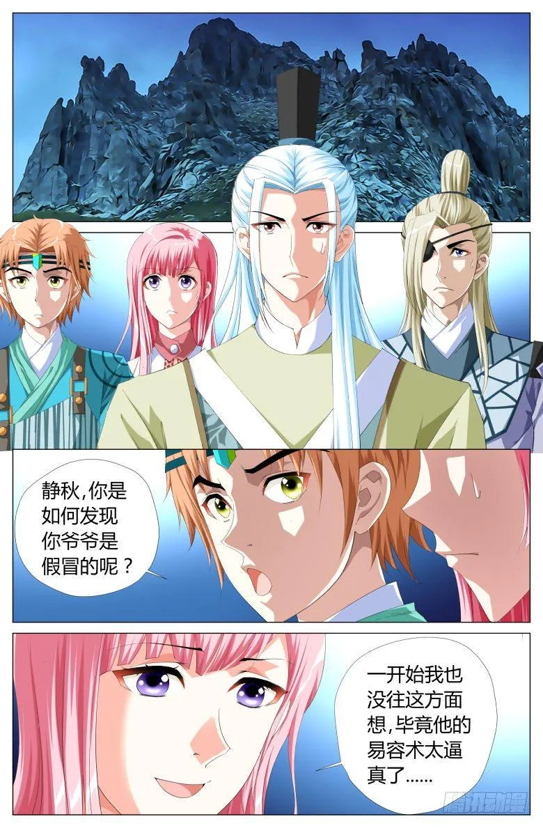 041：登岛 第3页
