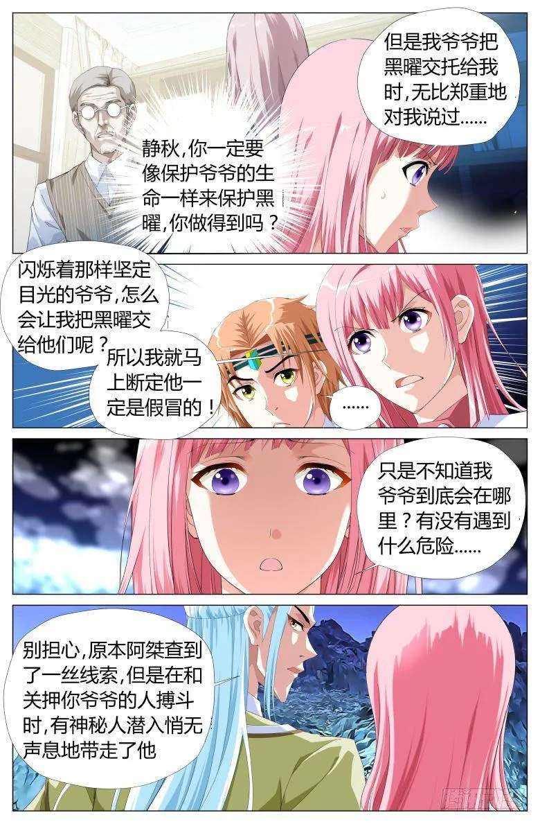041：登岛 第4页