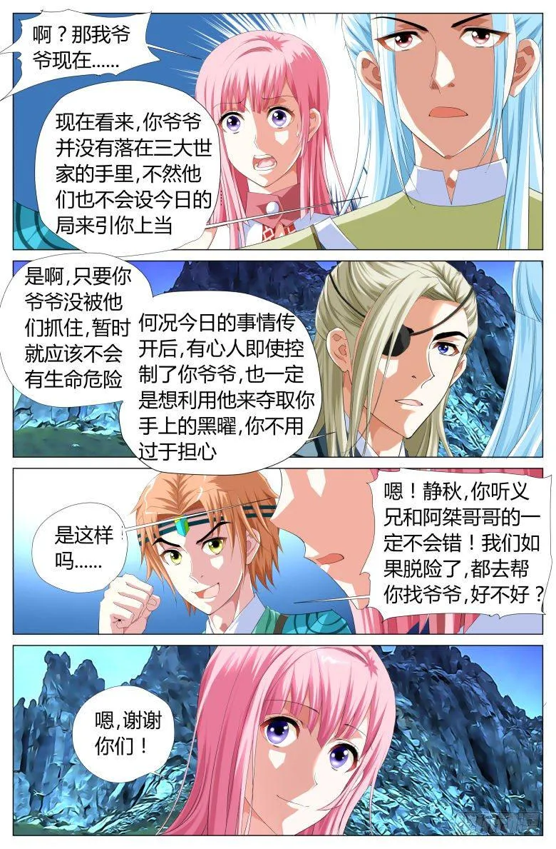 041：登岛 第5页