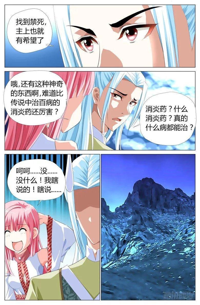 041：登岛 第8页