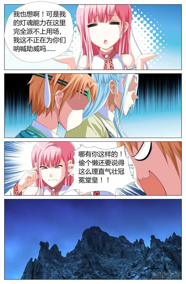 041：登岛 第12页