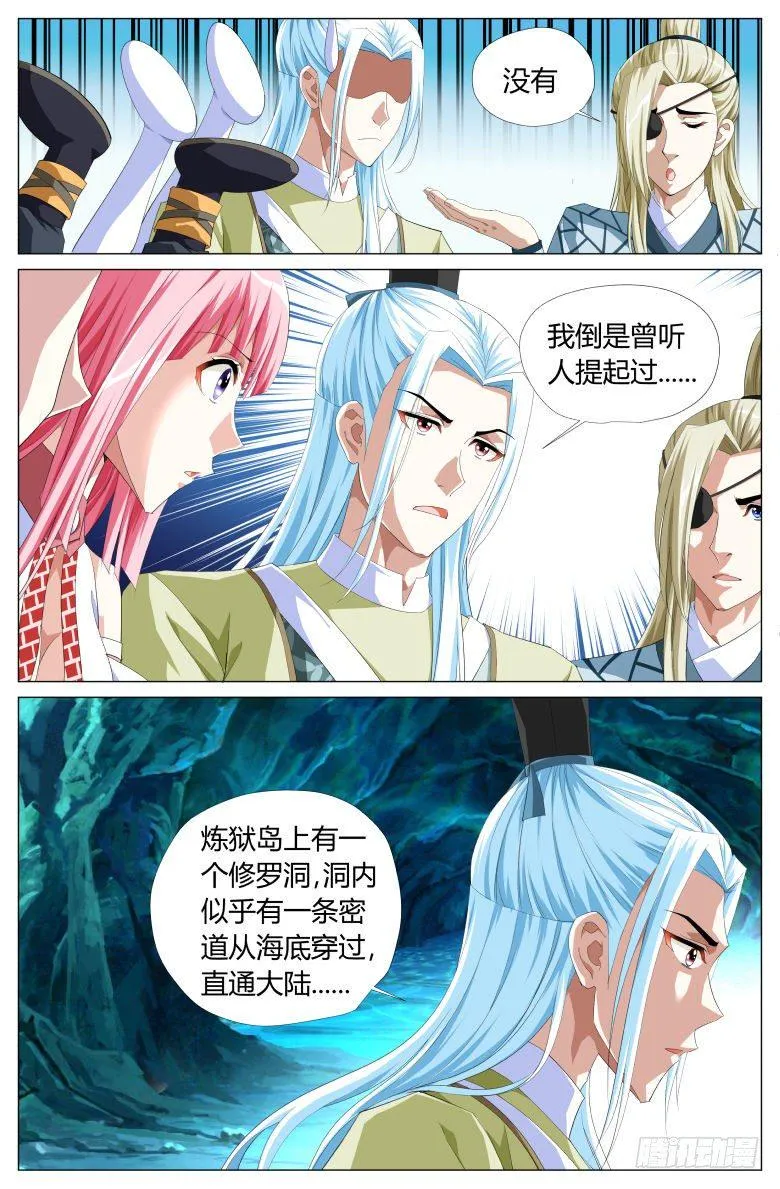 041：登岛 第14页