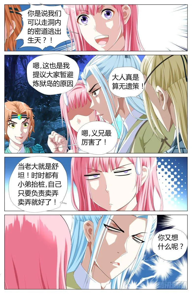 041：登岛 第15页