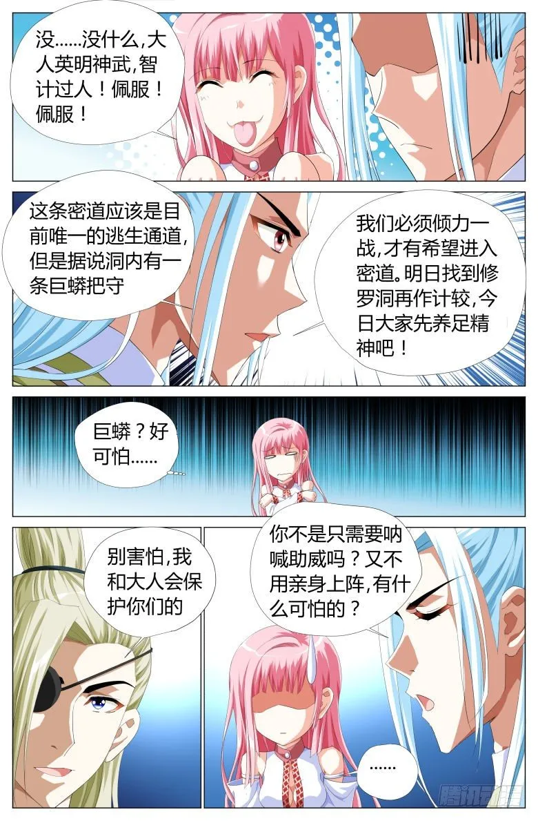 041：登岛 第16页