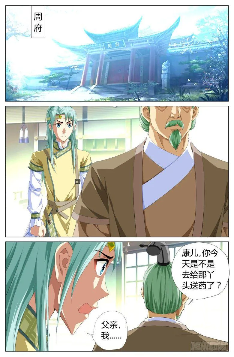 041：登岛 第17页