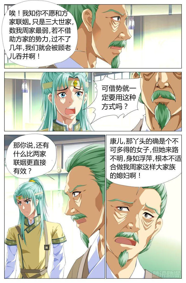 041：登岛 第18页