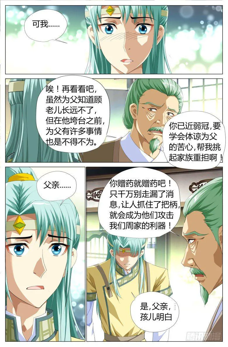 041：登岛 第19页