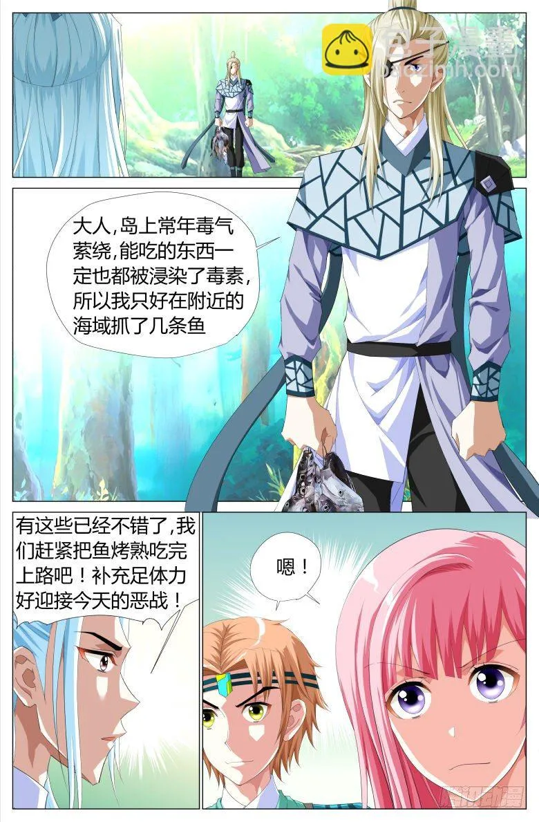 043：巨蟒 第6页