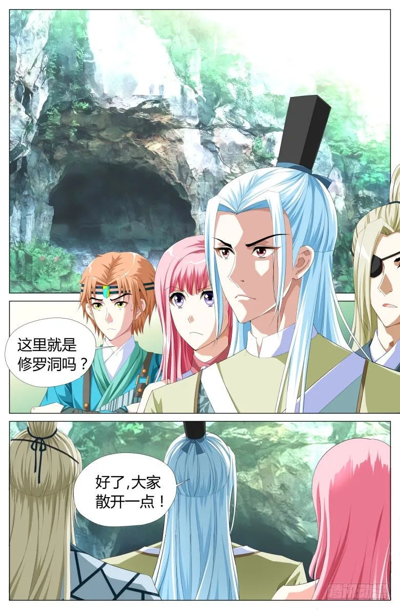 043：巨蟒 第8页