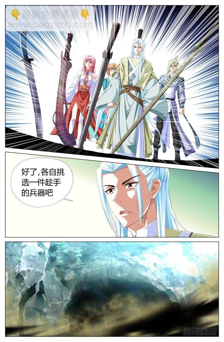 043：巨蟒 第11页