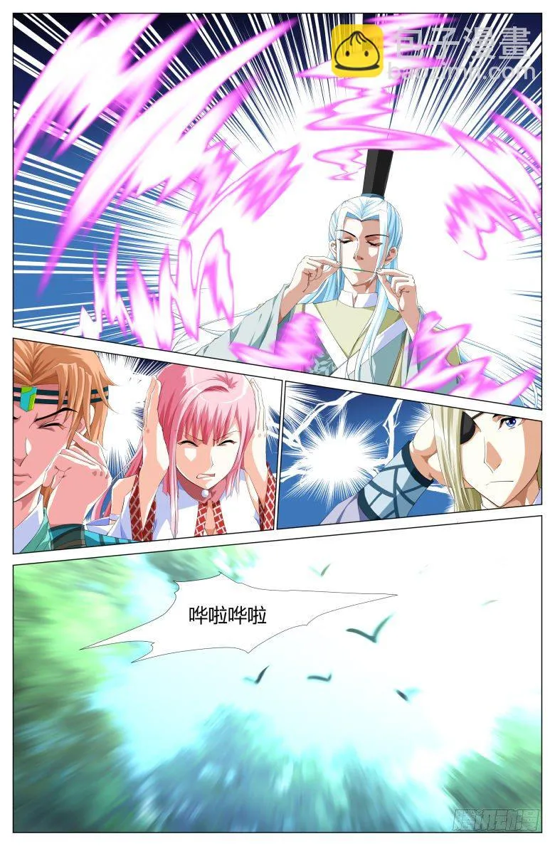 043：巨蟒 第15页
