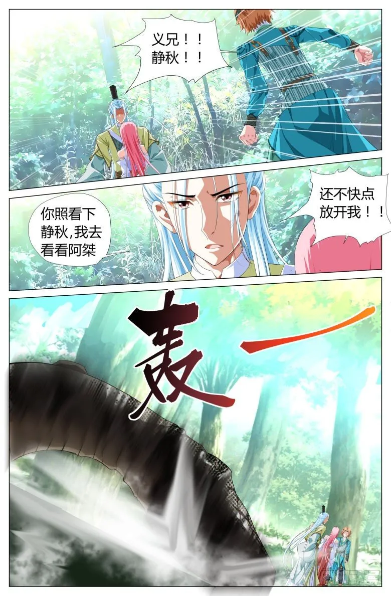 046：收获 第4页