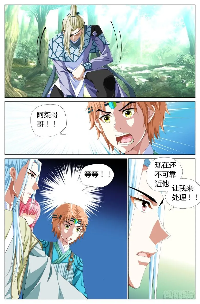046：收获 第6页