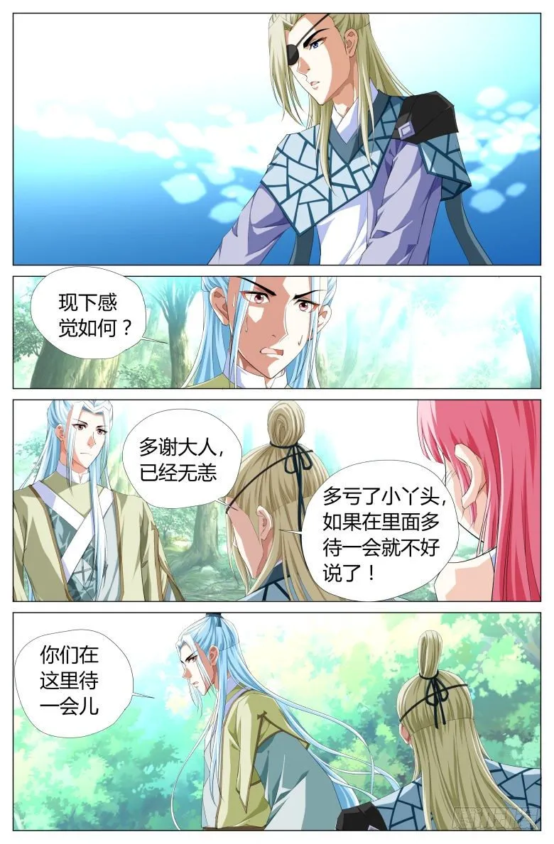 046：收获 第8页
