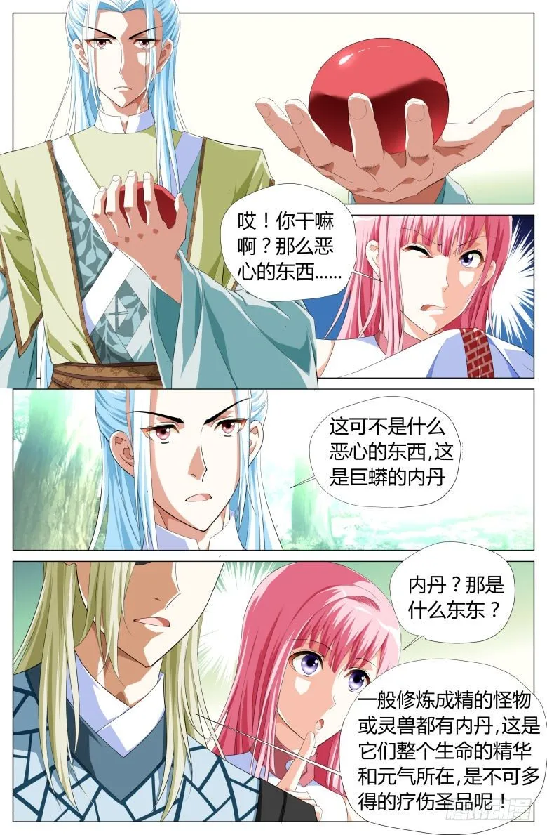 046：收获 第10页