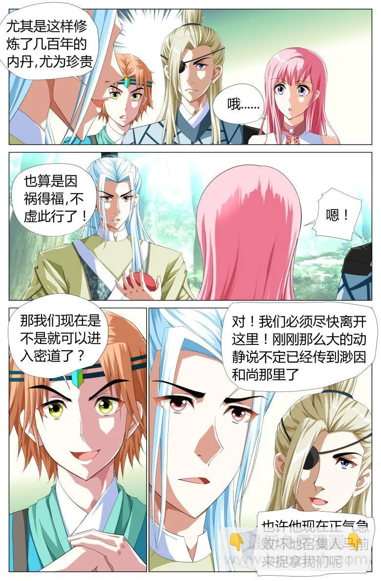 046：收获 第11页