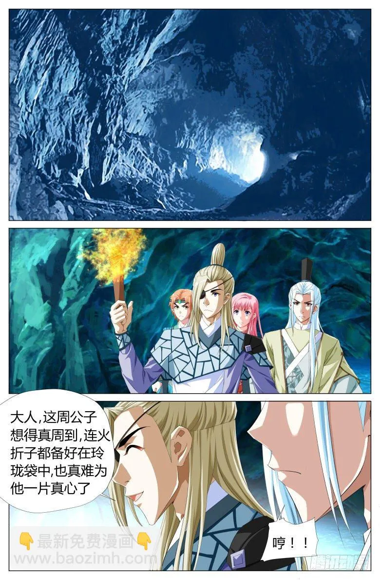 046：收获 第12页