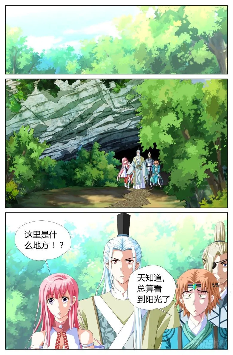 047：密谋 第2页