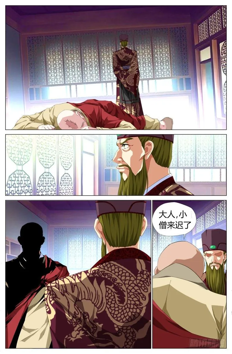 047：密谋 第8页