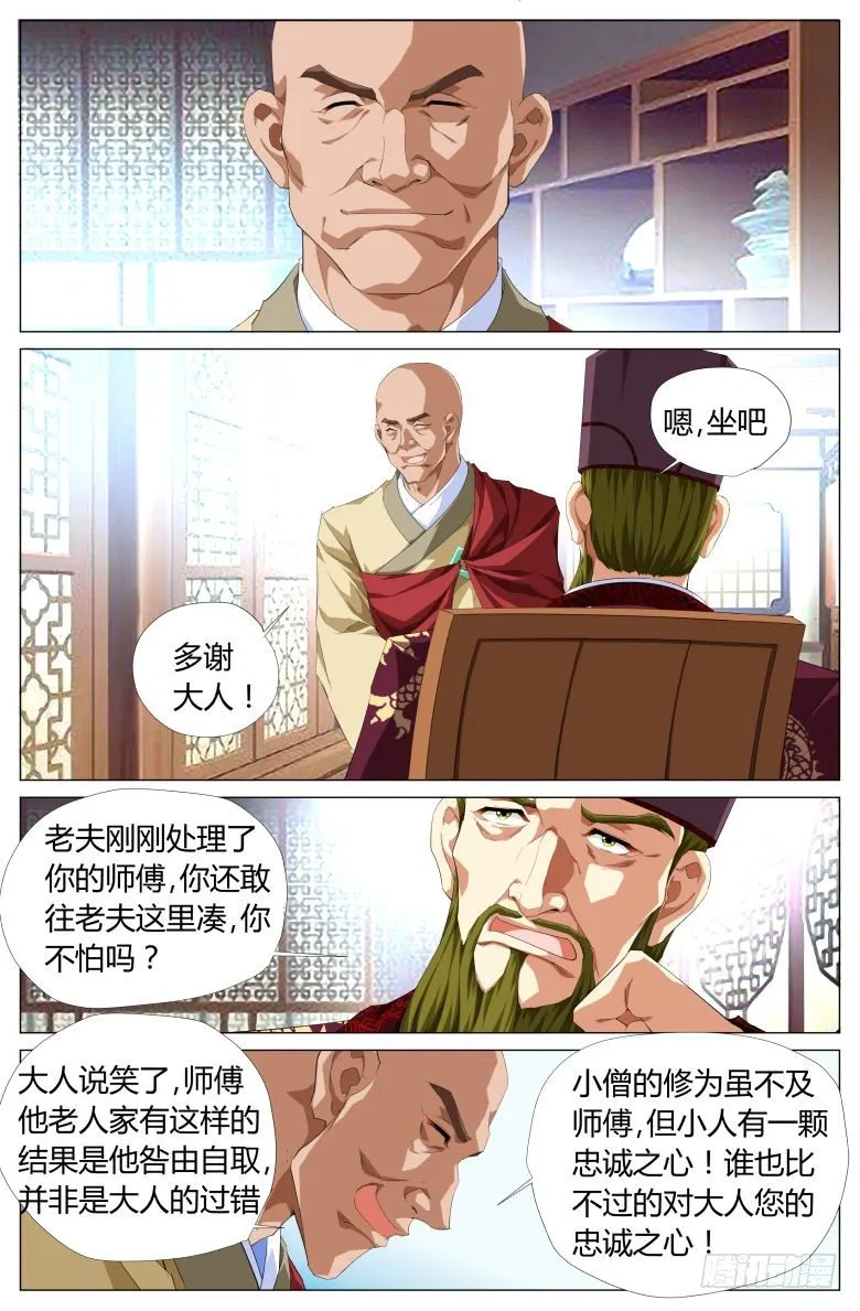 047：密谋 第9页