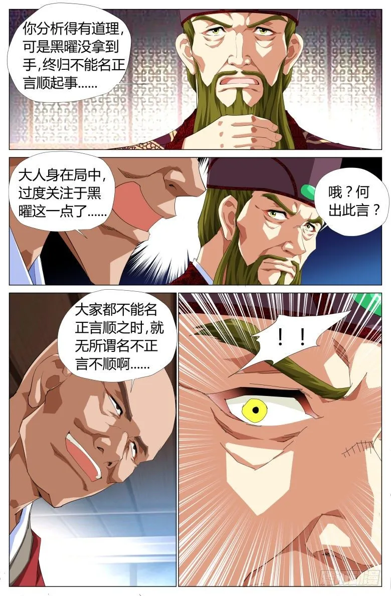 047：密谋 第13页