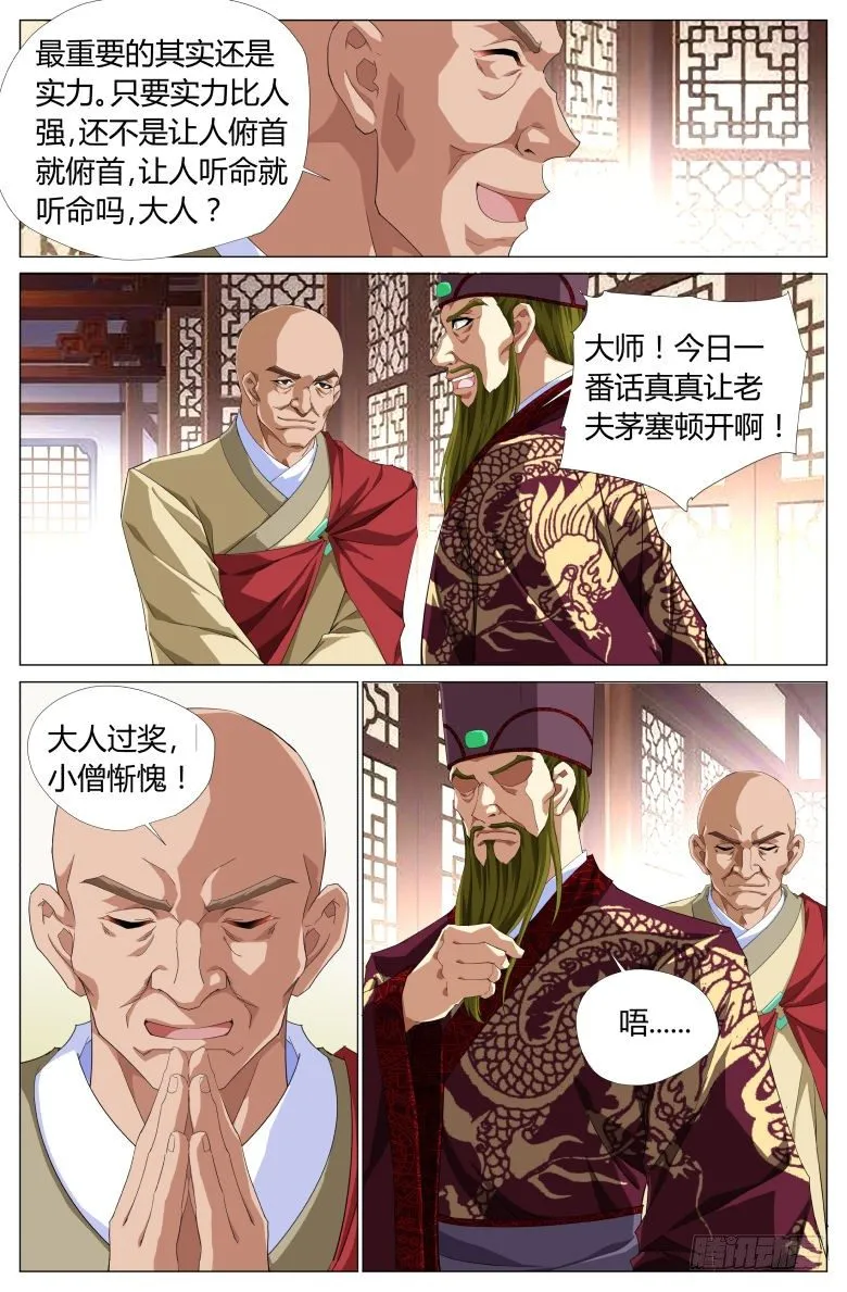 047：密谋 第14页