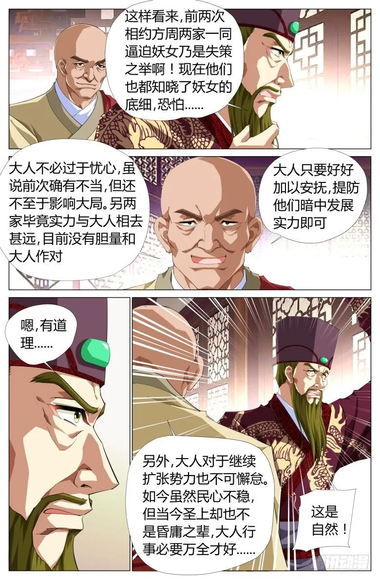 047：密谋 第15页