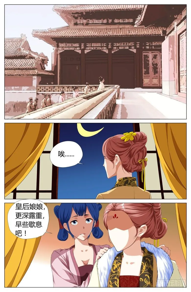 048：皇后娘娘 第2页