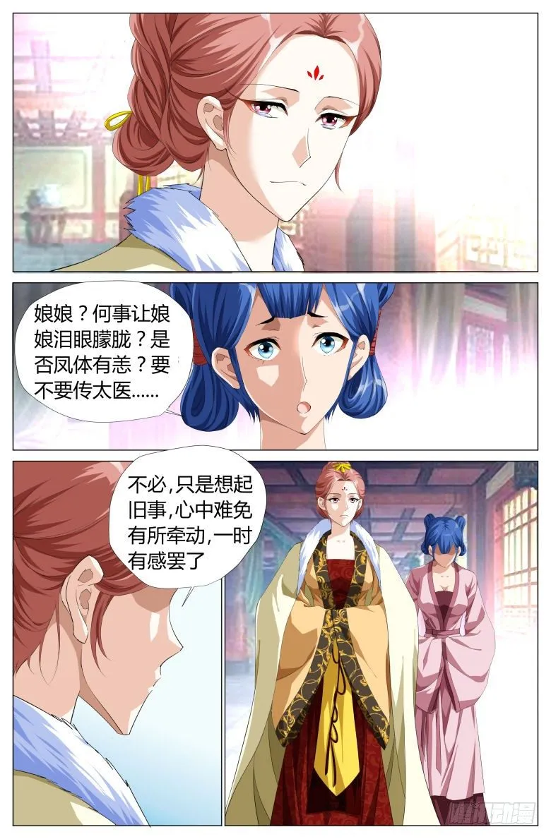048：皇后娘娘 第3页