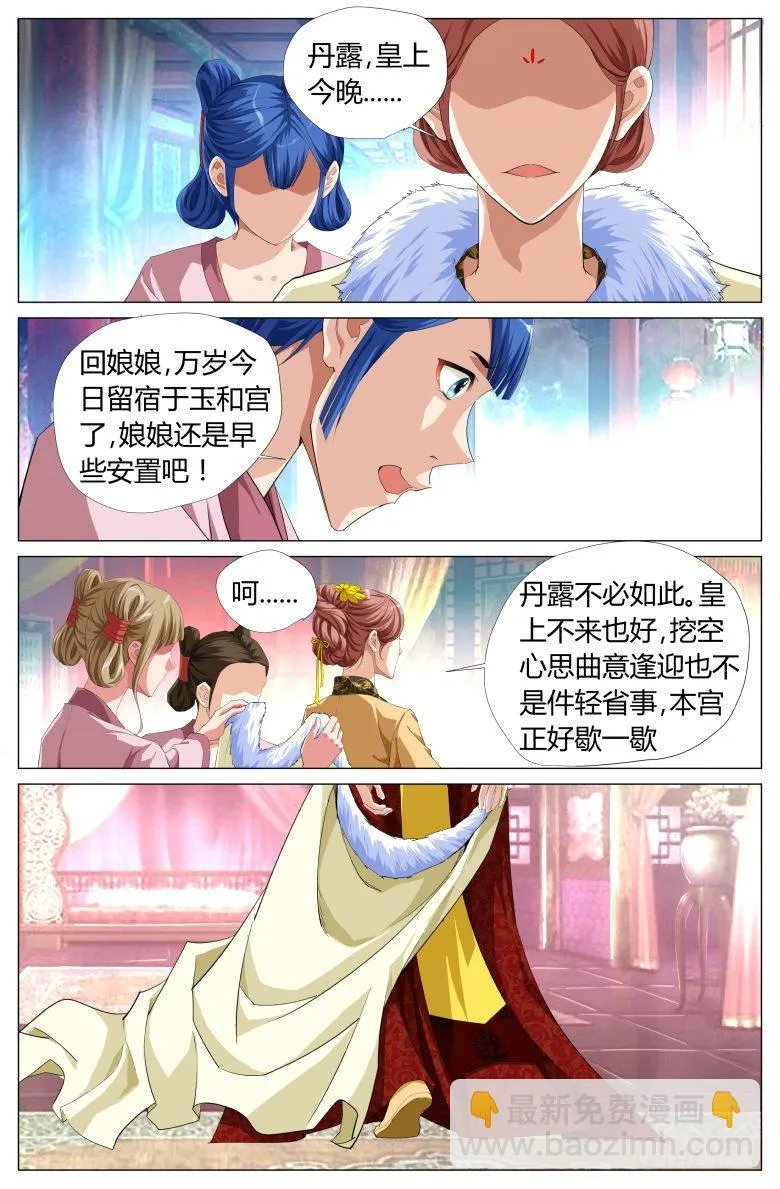 048：皇后娘娘 第4页