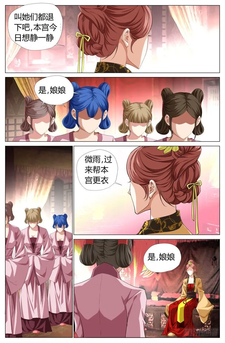 048：皇后娘娘 第5页