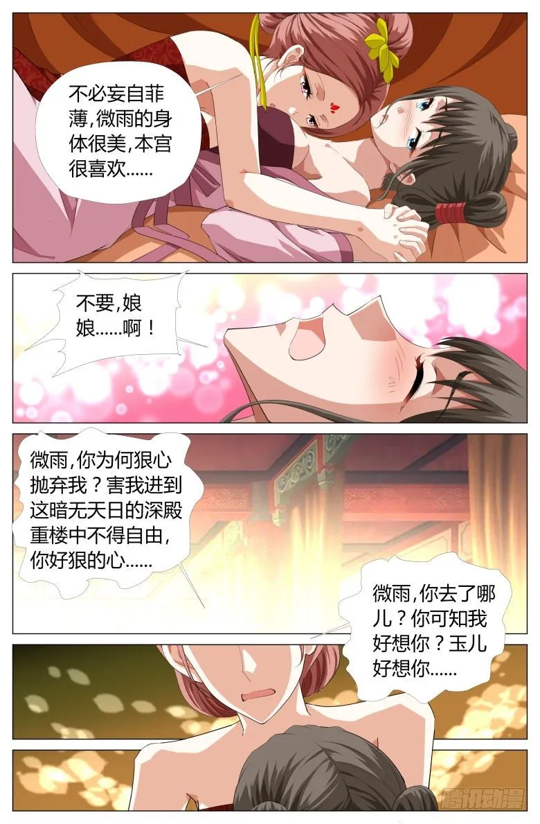 048：皇后娘娘 第9页