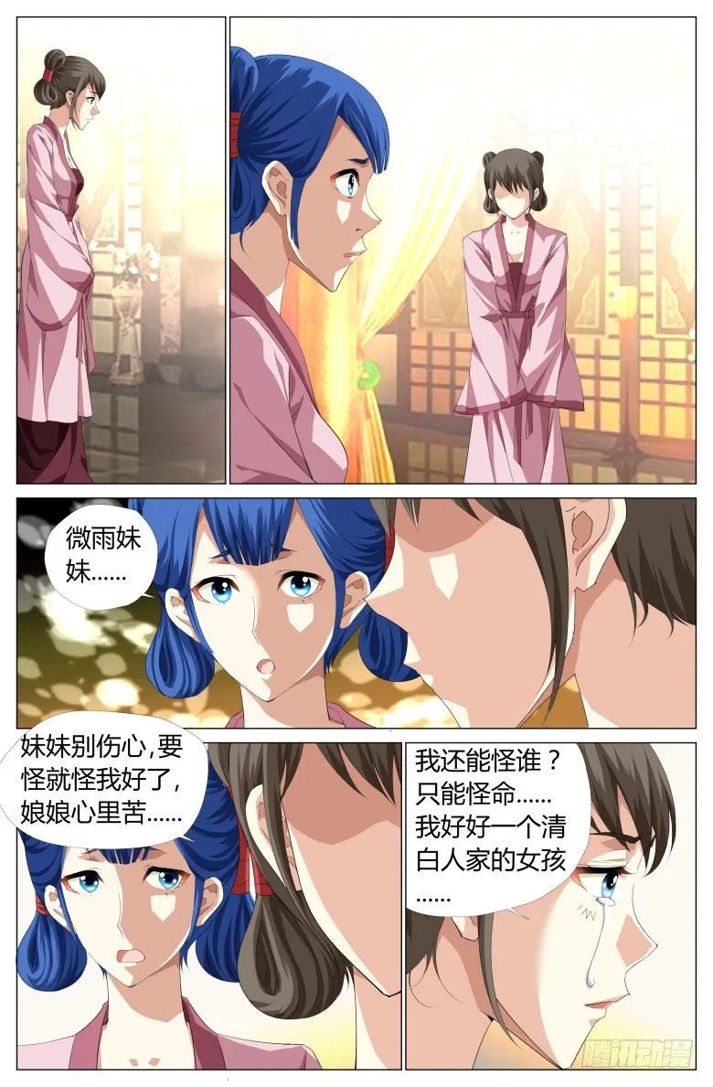 048：皇后娘娘 第10页