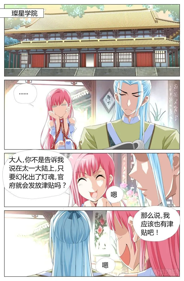 048：皇后娘娘 第13页