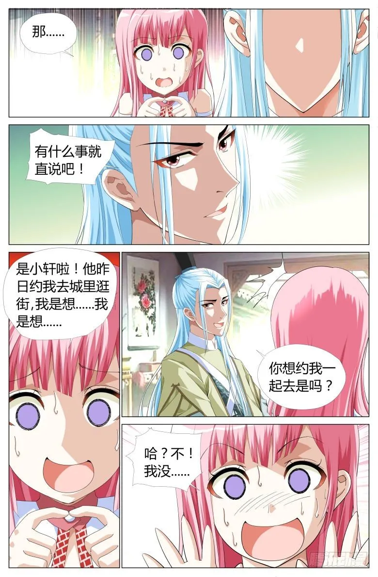 048：皇后娘娘 第14页