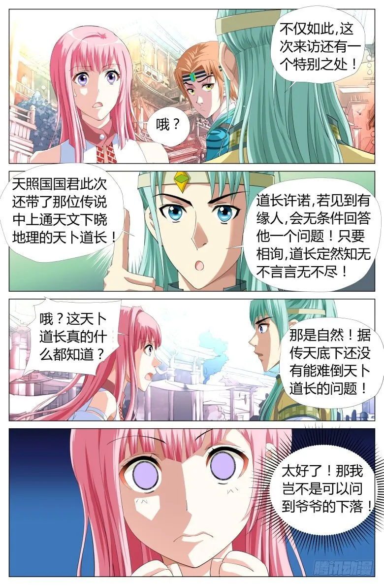 049：街头偶遇 第6页