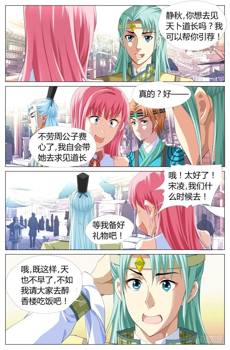 049：街头偶遇 第7页