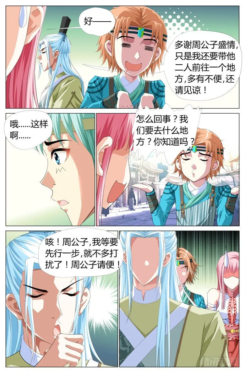 049：街头偶遇 第8页