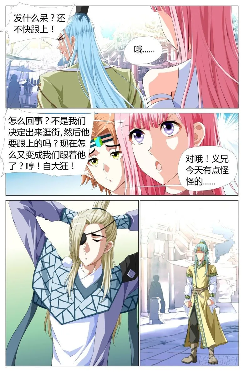 049：街头偶遇 第9页